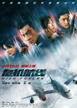 High Forces 2024 Hindi Dual Audio Movie Poster