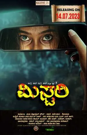Mystery 2023 Telugu Movie Poster