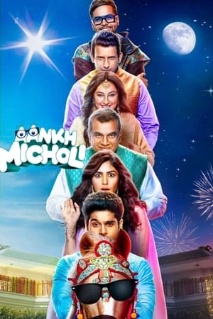 Aankh Micholi 2023 Hindi – Movie Poster