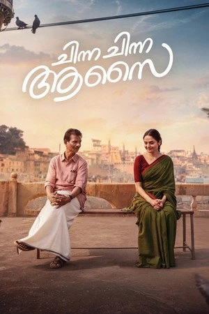 Chinna Chinna Aasai 2026 Hindi - Malayalam Dual Audio Movie Poster