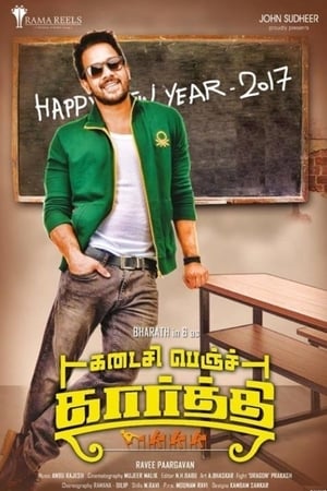 Kadaisi Bench Karthi 2017 (Hindi - Malayalam) Dual Audio [1GB] Movie Poster