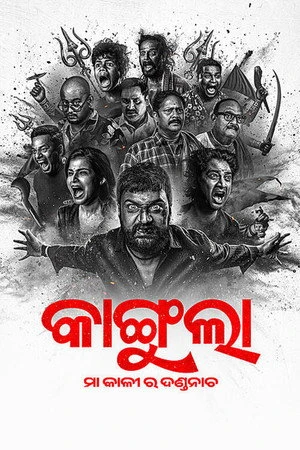 Kangula: Maa Kali Ra Danda Nacha 2026 Odia Dual Audio Movie Poster