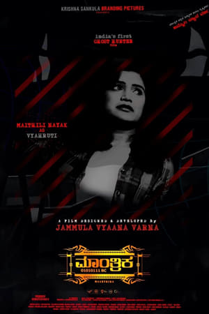 Maantrika 2024 Hindi Dubbed Movie Poster