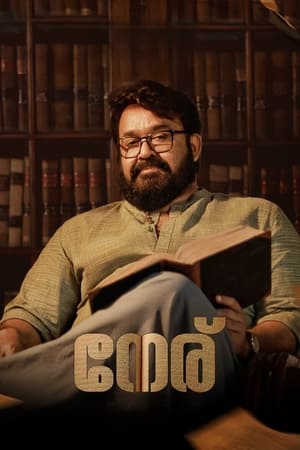 Neru 2023 (Hindi – Malayalam) Dual Audio – Movie Poster