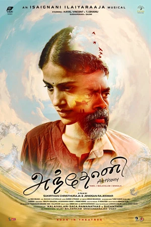 Anthony 2026 Tamil Audio HQ Movie Poster