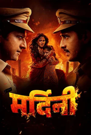 Mardini 2026 Marathi Audio HQ Movie Poster