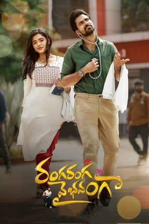 Ranga Ranga Vaibhavanga 2022 Hindi Dubbed – Movie Poster