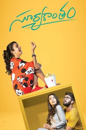 Suryakantham (2019) (Hindi – Telugu) Dual Audio – Movie Poster