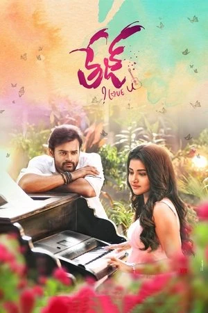 Tej… I Love You aka Supreme Khiladi 2 2018 Hindi - Telugu Dual Audio Movie Poster