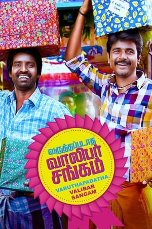 Varuthapadatha Valibar Sangam (2013) Hindi Dubbed [1.2GB] Movie Poster